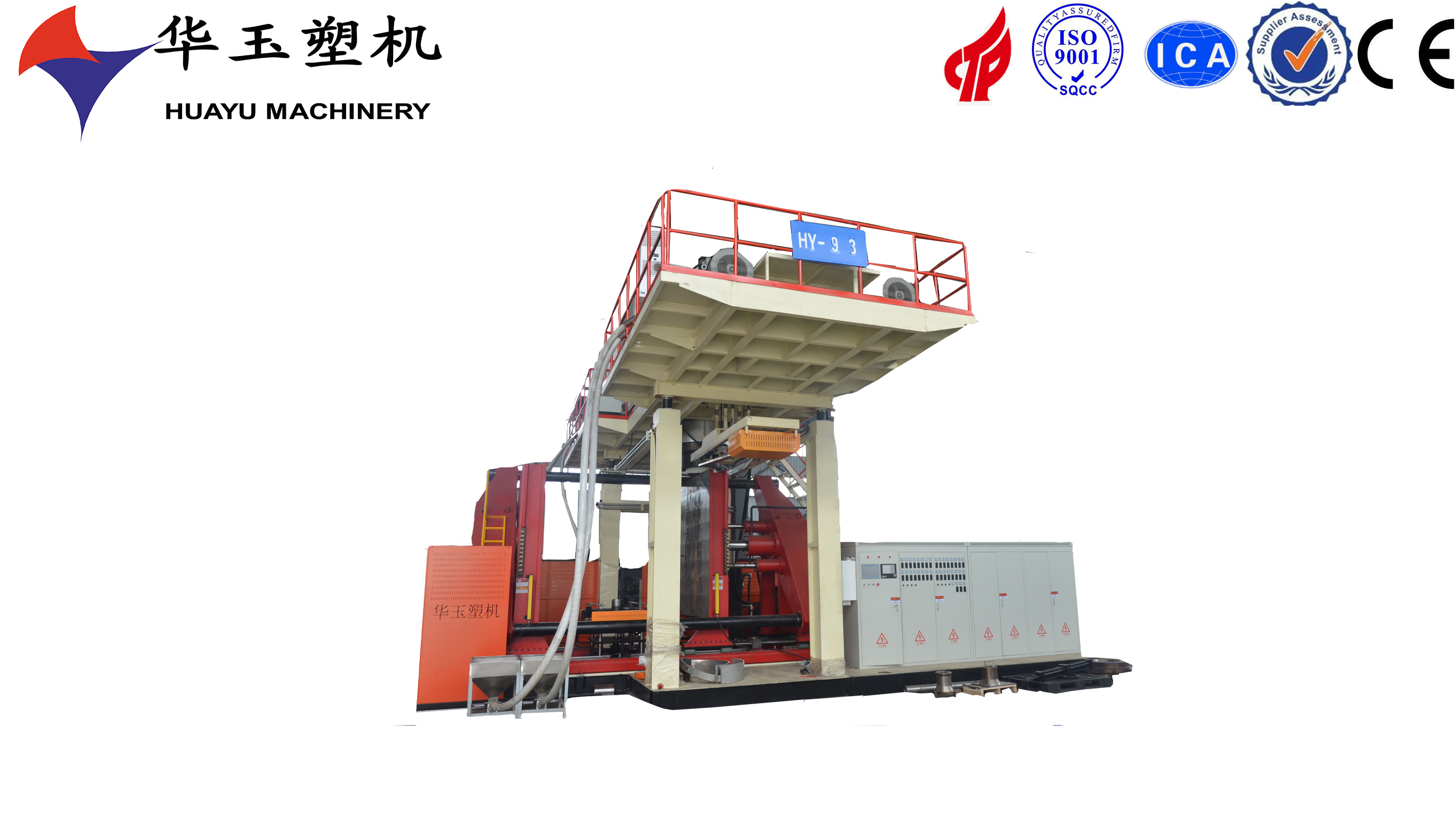 華玉3000L6層吹塑機的性能與優勢